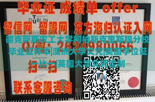 德克萨斯农工大学柯柏斯克里斯提分校毕业证样本|澳洲大学文凭|美国学位证一比一|英国大学文凭定制