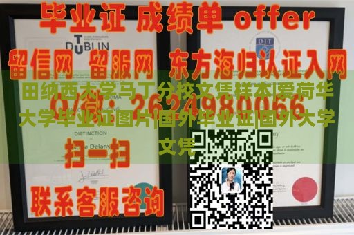 田纳西大学马丁分校文凭样本|爱荷华大学毕业证图片|国外毕业证|国外大学文凭