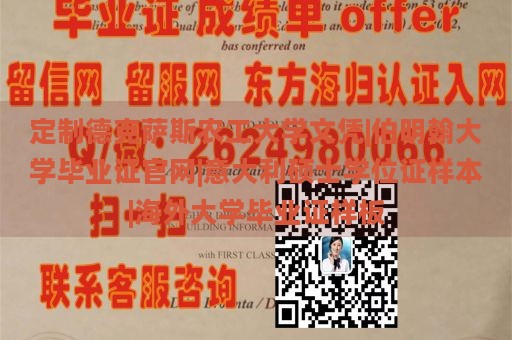 德克萨斯农工大学校园风光