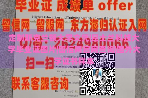 定制斯克兰顿大学文凭|昆士兰科技大学毕业证图片|留信网官网查询|国外大学证书样本