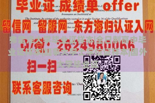 弗雷泽大学毕业证样本|全日制高中毕业证样本|加拿大学士学位证样本|国外大学毕业证