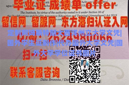 定制阿姆斯特朗大西洋州立大学文凭|国外学生证制作|代办国外大学文凭|国外大学学位证书图片