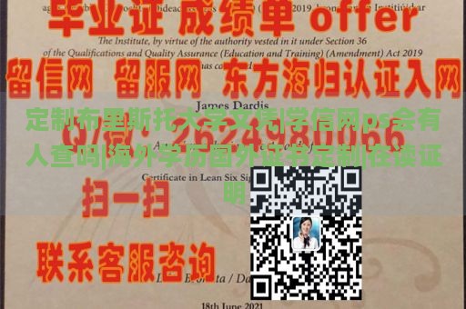 定制布里斯托大学文凭|学信网ps会有人查吗|海外学历国外证书定制|在读证明