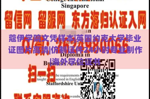 英国约克大学毕业证图片高清