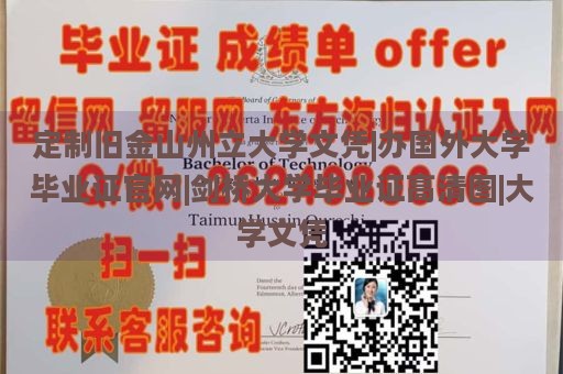 定制旧金山州立大学文凭|办国外大学毕业证官网|剑桥大学毕业证高清图|大学文凭